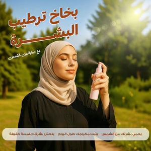 Makeup Setting Spray with SPF 30 – Long-Lasting Hold & Sun Protection