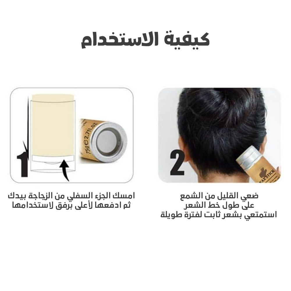 Hair Wax Stick – Instant Smooth Hold Without Grease