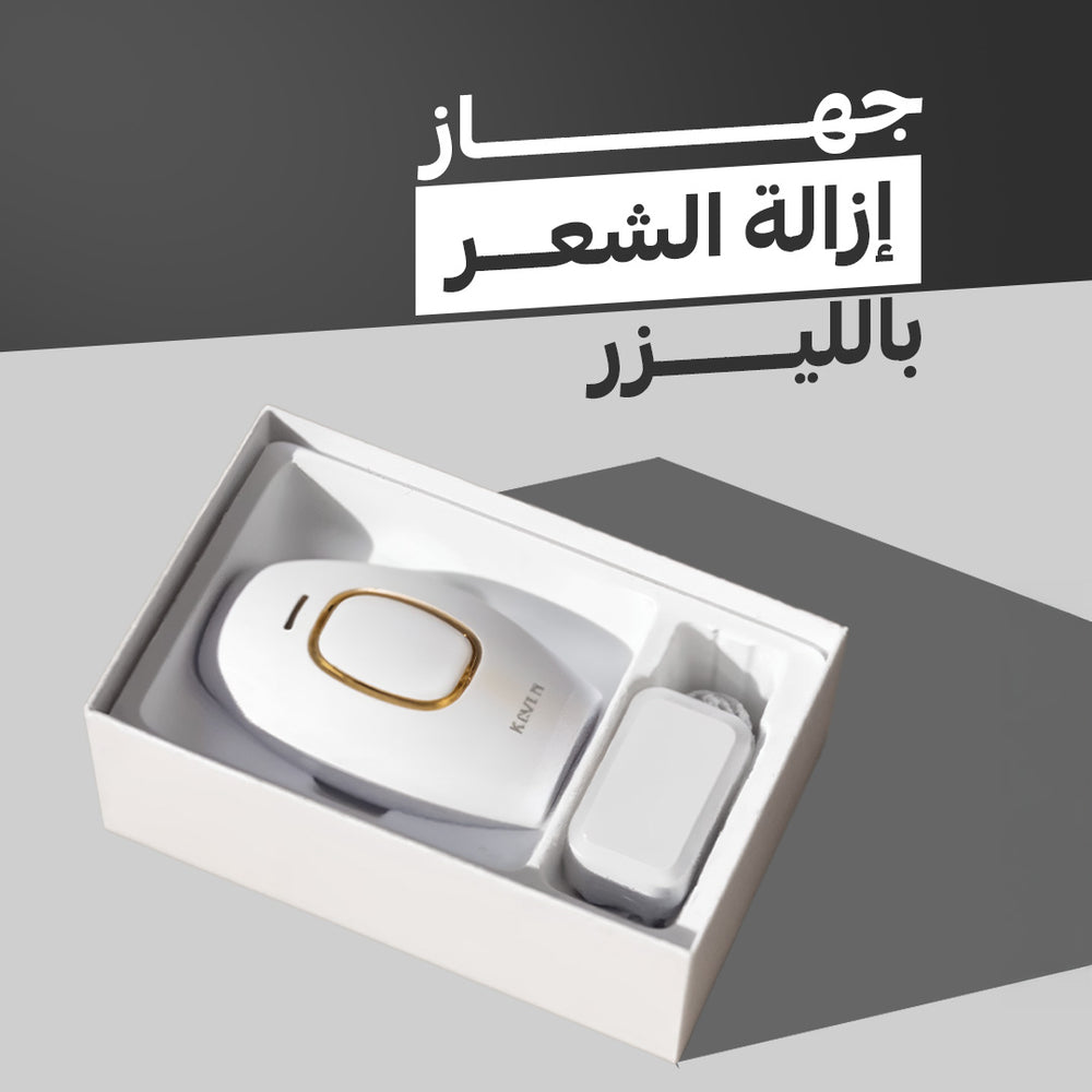 جهاز إزالة الشعر بالليزر