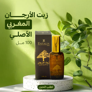 Complete Hair Care Set - Moroccan Argan Oil (x2) + Scalp Massage Brush