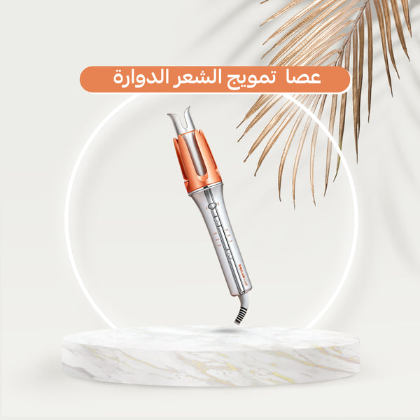 عصا تمويج الشعر الدوارة