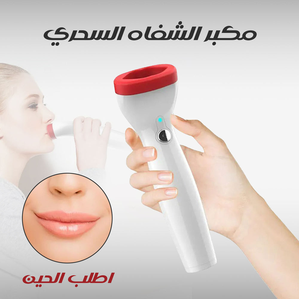 Electronic Lip Plumper Device – Fast & Natural Lip Enhancement